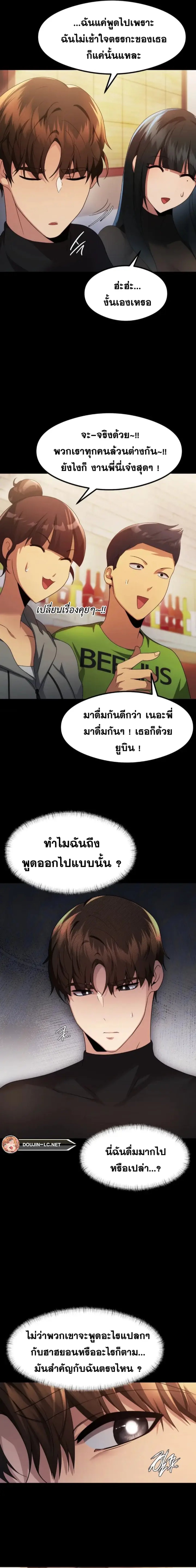 อ่านมังงะ OpenTalk ตอนที่ 10/9.jpg