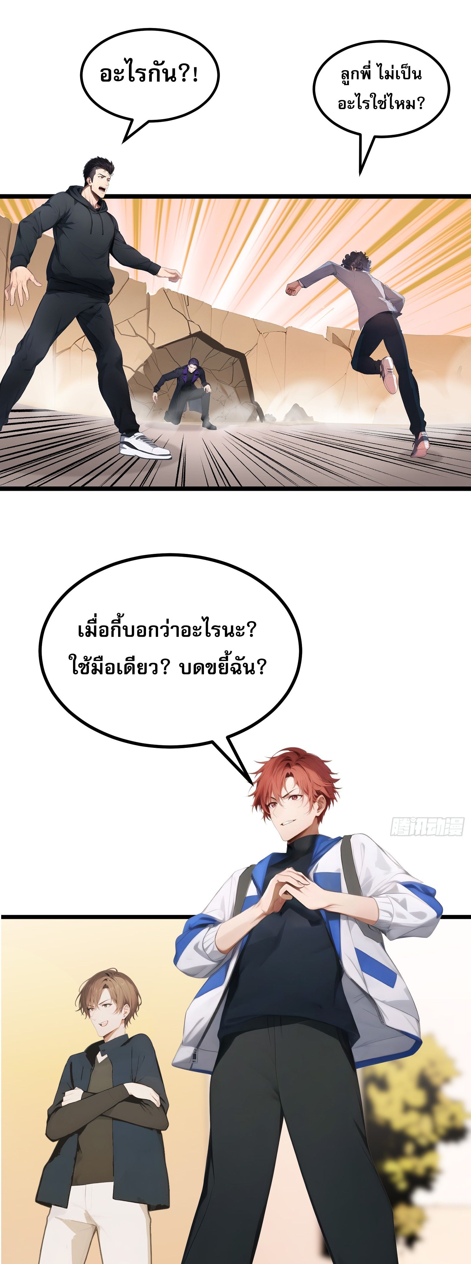 อ่านมังงะ All My Abilities Are Forbidden Spells ตอนที่ 2/0.jpg