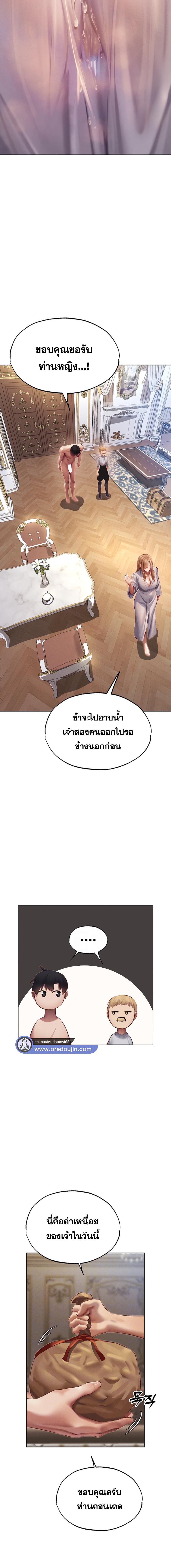 อ่านมังงะ MILF Hunting In Another World ตอนที่ 38/0_1.jpg