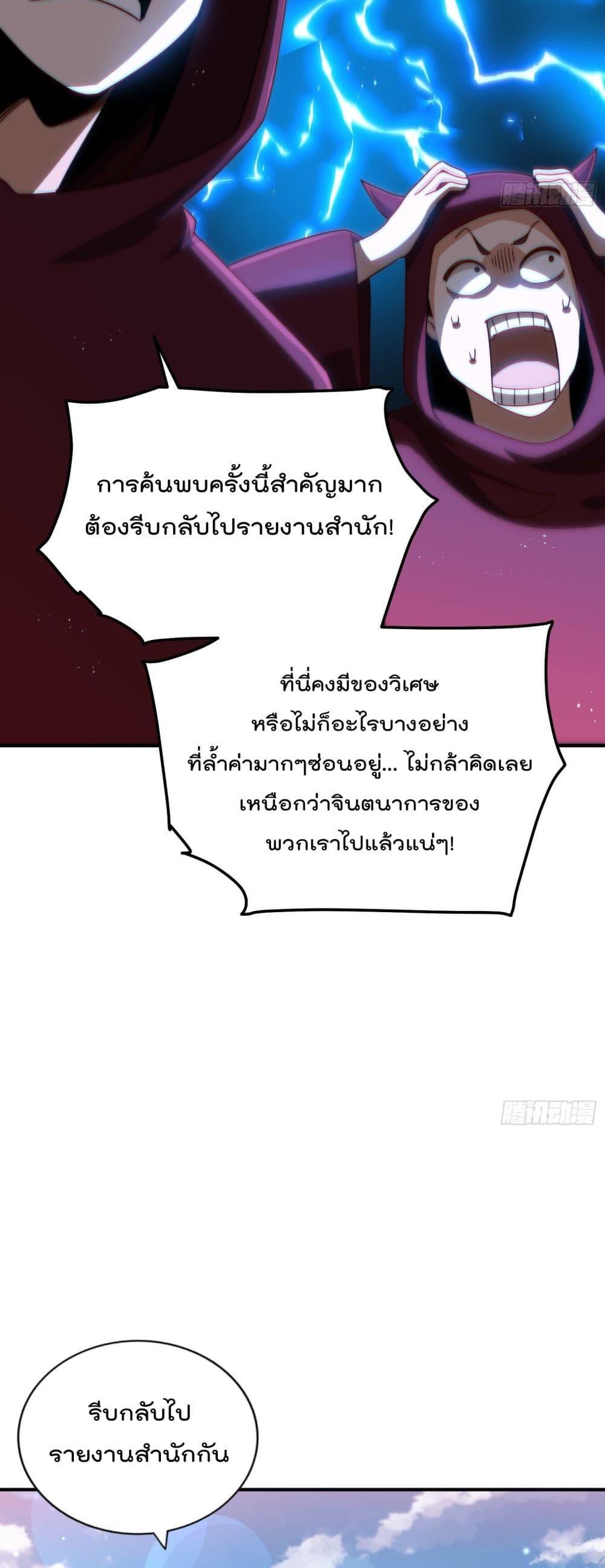 อ่านมังงะ Who is your Daddy ตอนที่ 266/10.jpg