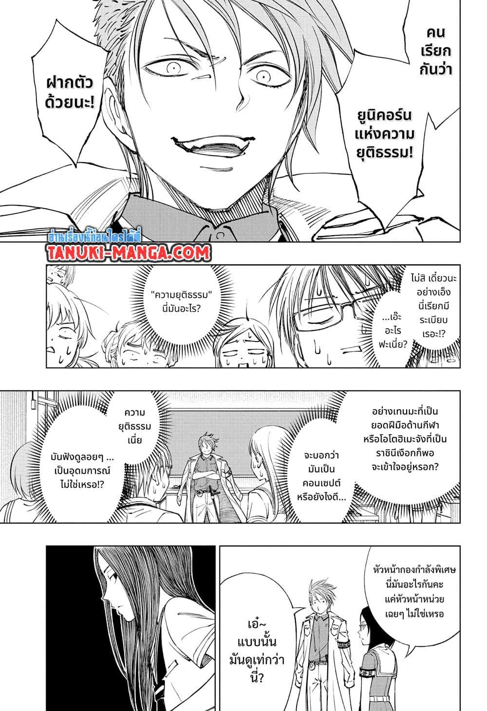 อ่านมังงะ Kill Blue ตอนที่ 40/10.jpg