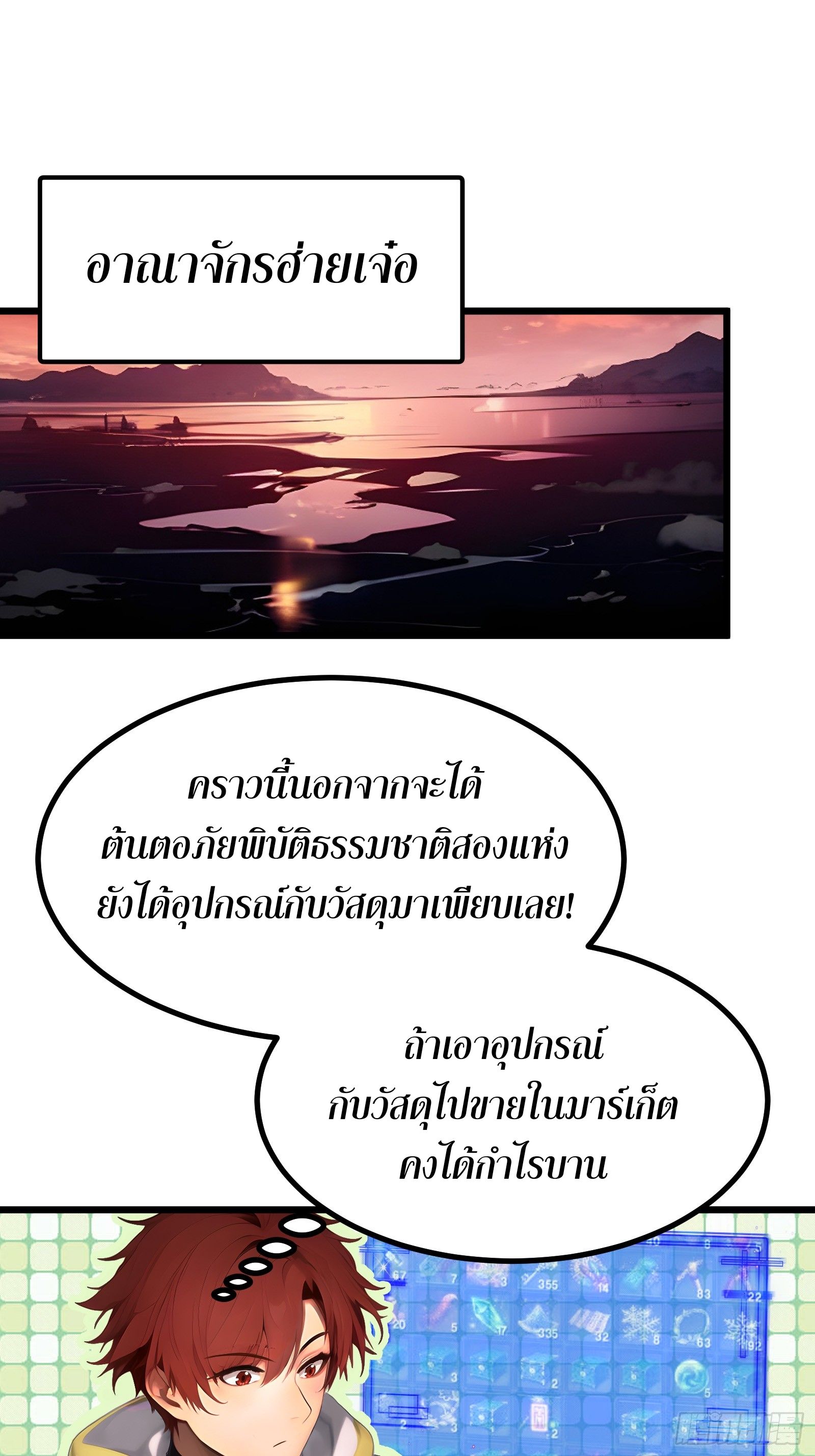 อ่านมังงะ All My Abilities Are Forbidden Spells ตอนที่ 4/1.jpg