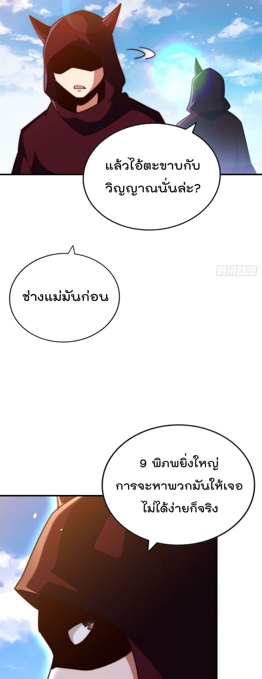 อ่านมังงะ Who is your Daddy ตอนที่ 266/11.jpg