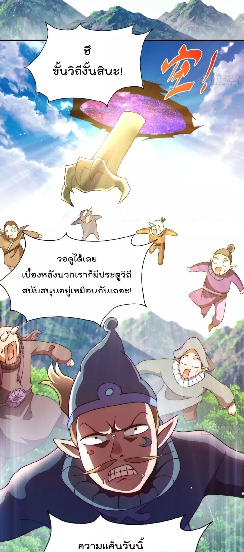 อ่านมังงะ Who is your Daddy ตอนที่ 265/11.jpg