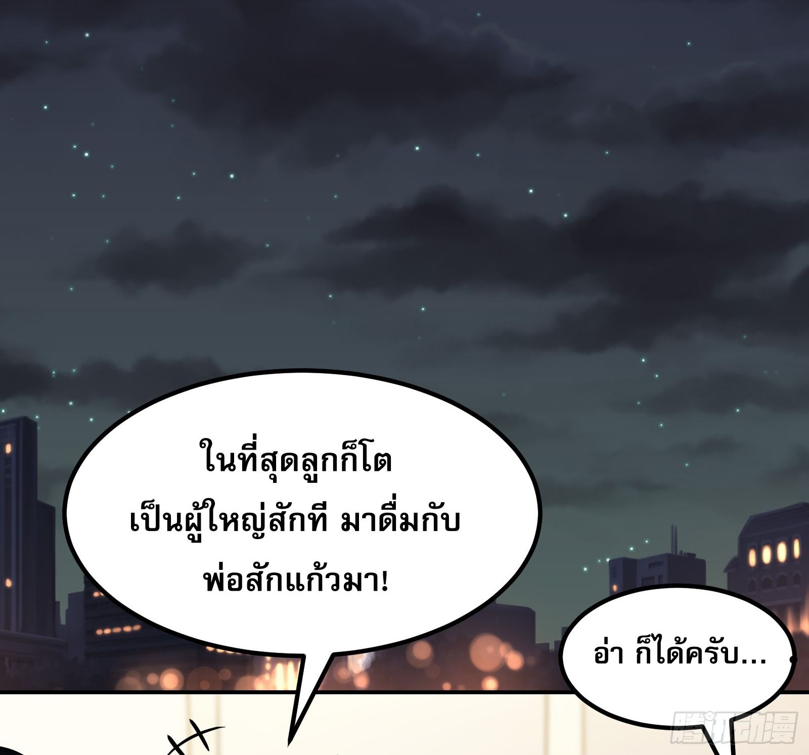 อ่านมังงะ All My Abilities Are Forbidden Spells ตอนที่ 2/11.jpg