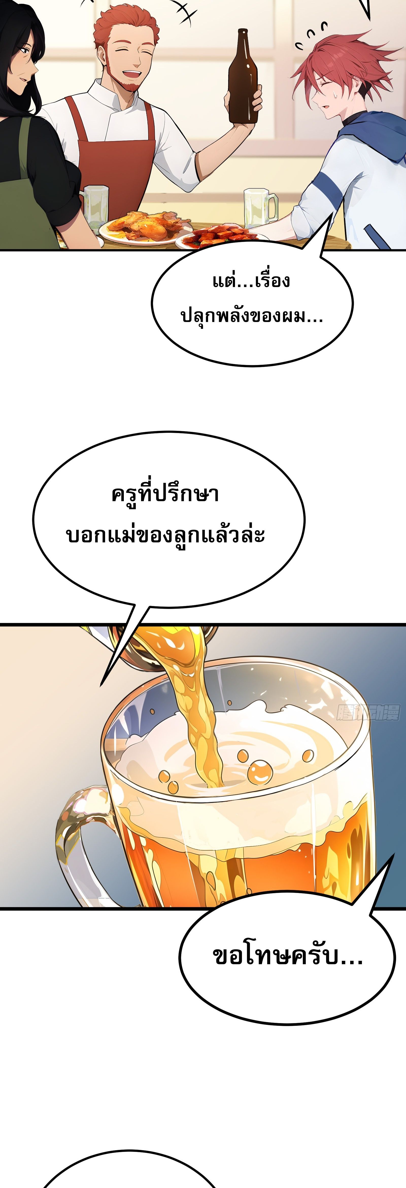 อ่านมังงะ All My Abilities Are Forbidden Spells ตอนที่ 2/12.jpg