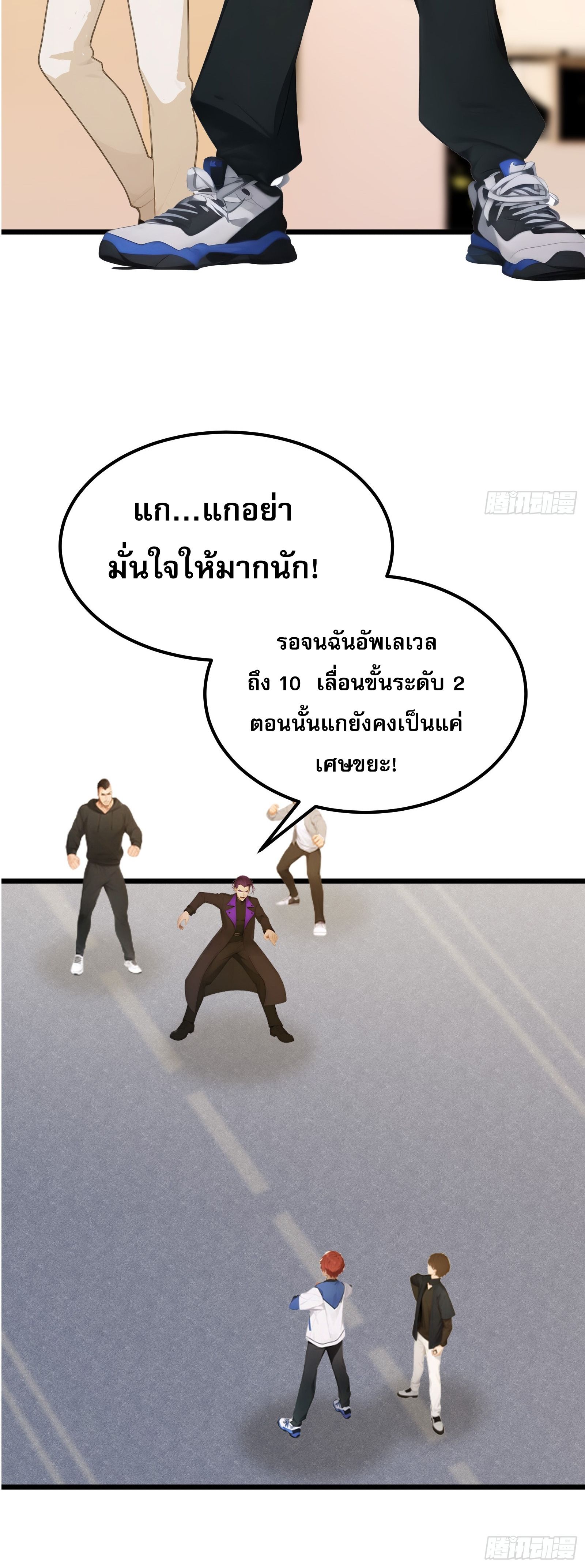 อ่านมังงะ All My Abilities Are Forbidden Spells ตอนที่ 2/1.jpg