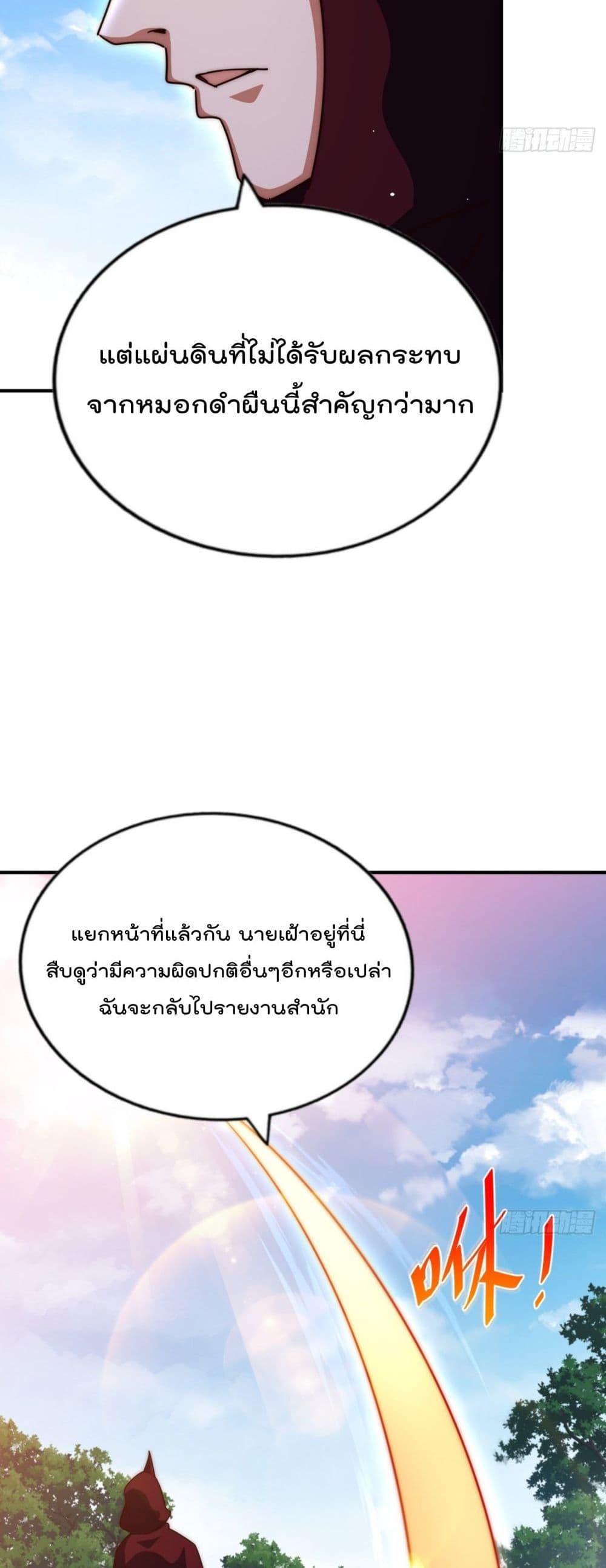 อ่านมังงะ Who is your Daddy ตอนที่ 266/12.jpg