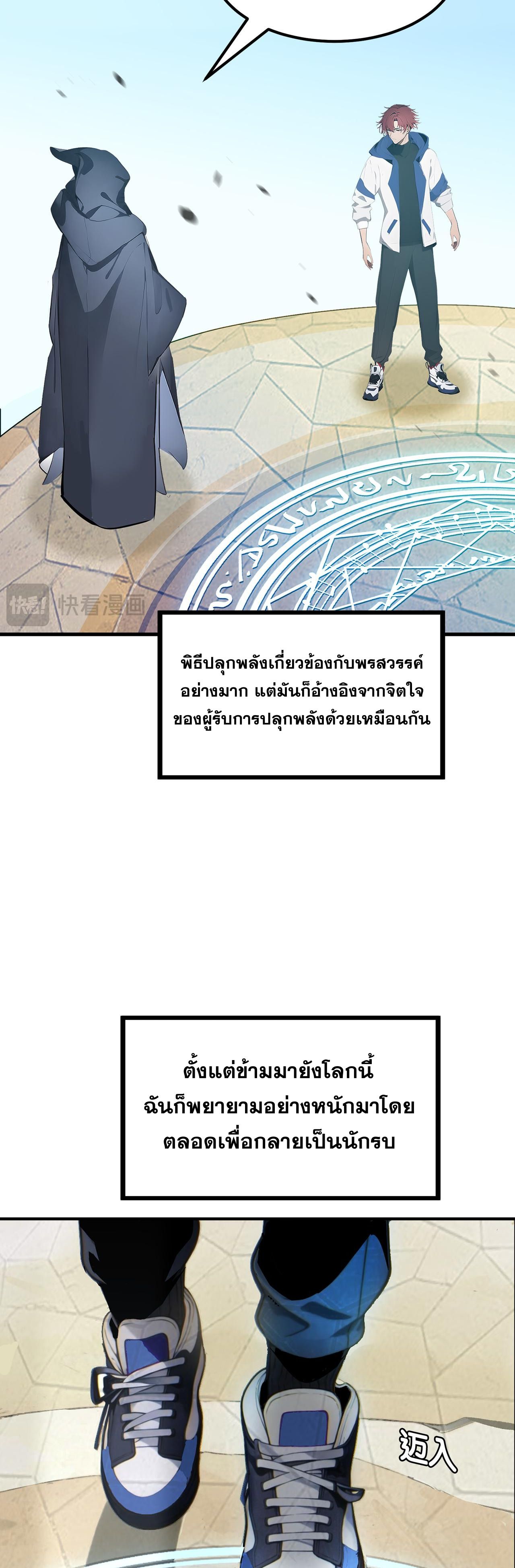 อ่านมังงะ All My Abilities Are Forbidden Spells ตอนที่ 1/12.jpg