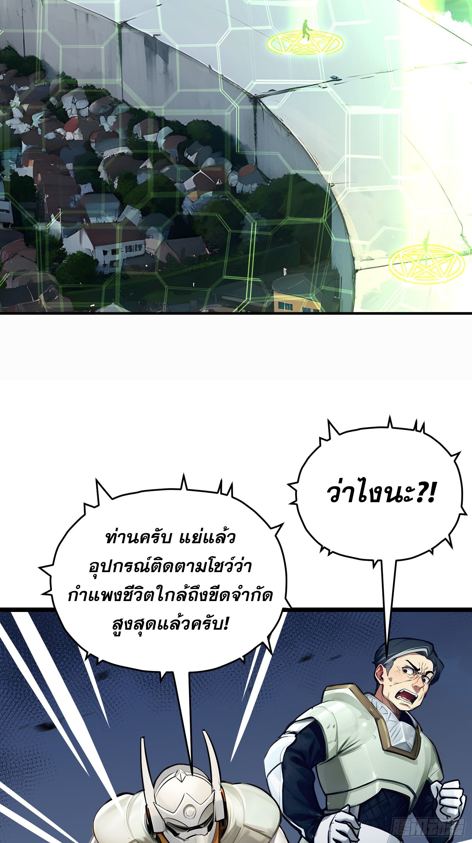 อ่านมังงะ All My Abilities Are Forbidden Spells ตอนที่ 4/12.jpg