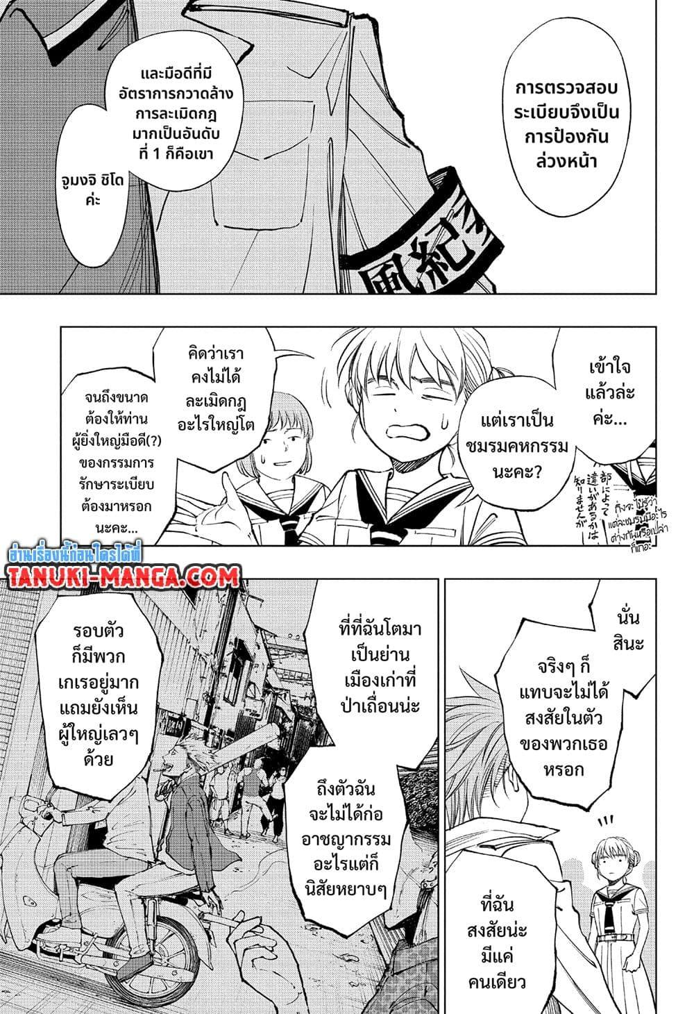 อ่านมังงะ Kill Blue ตอนที่ 40/12.jpg