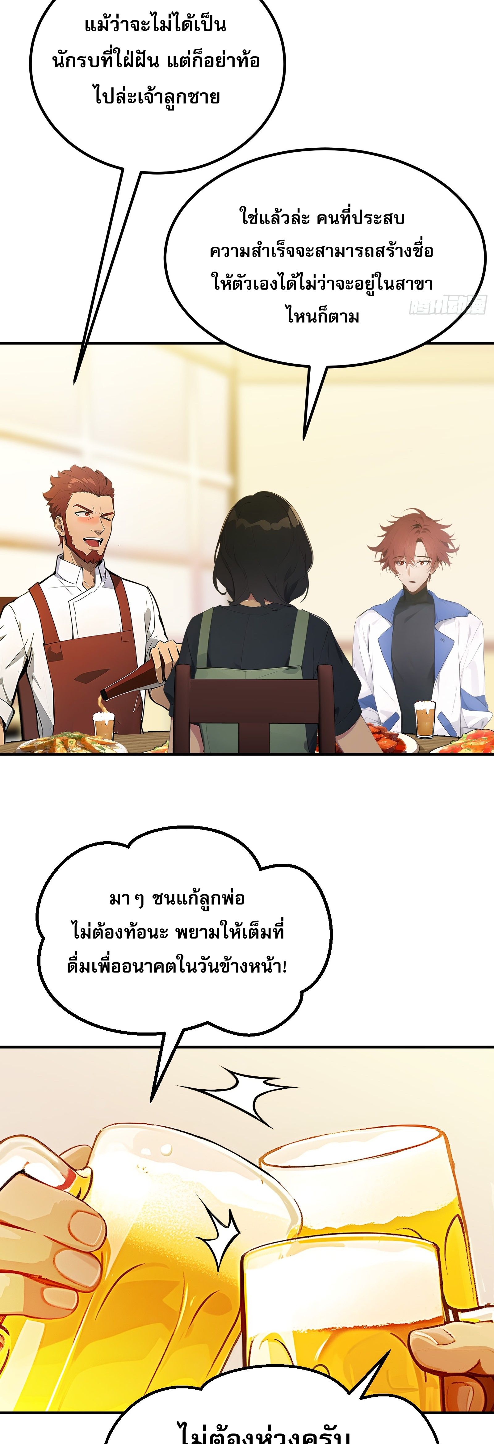 อ่านมังงะ All My Abilities Are Forbidden Spells ตอนที่ 2/13.jpg