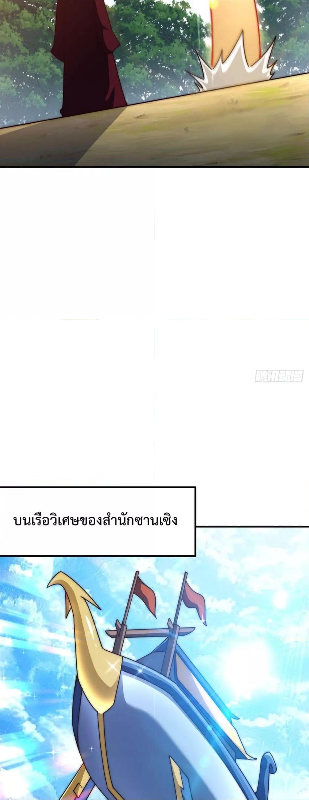 อ่านมังงะ Who is your Daddy ตอนที่ 266/13.jpg