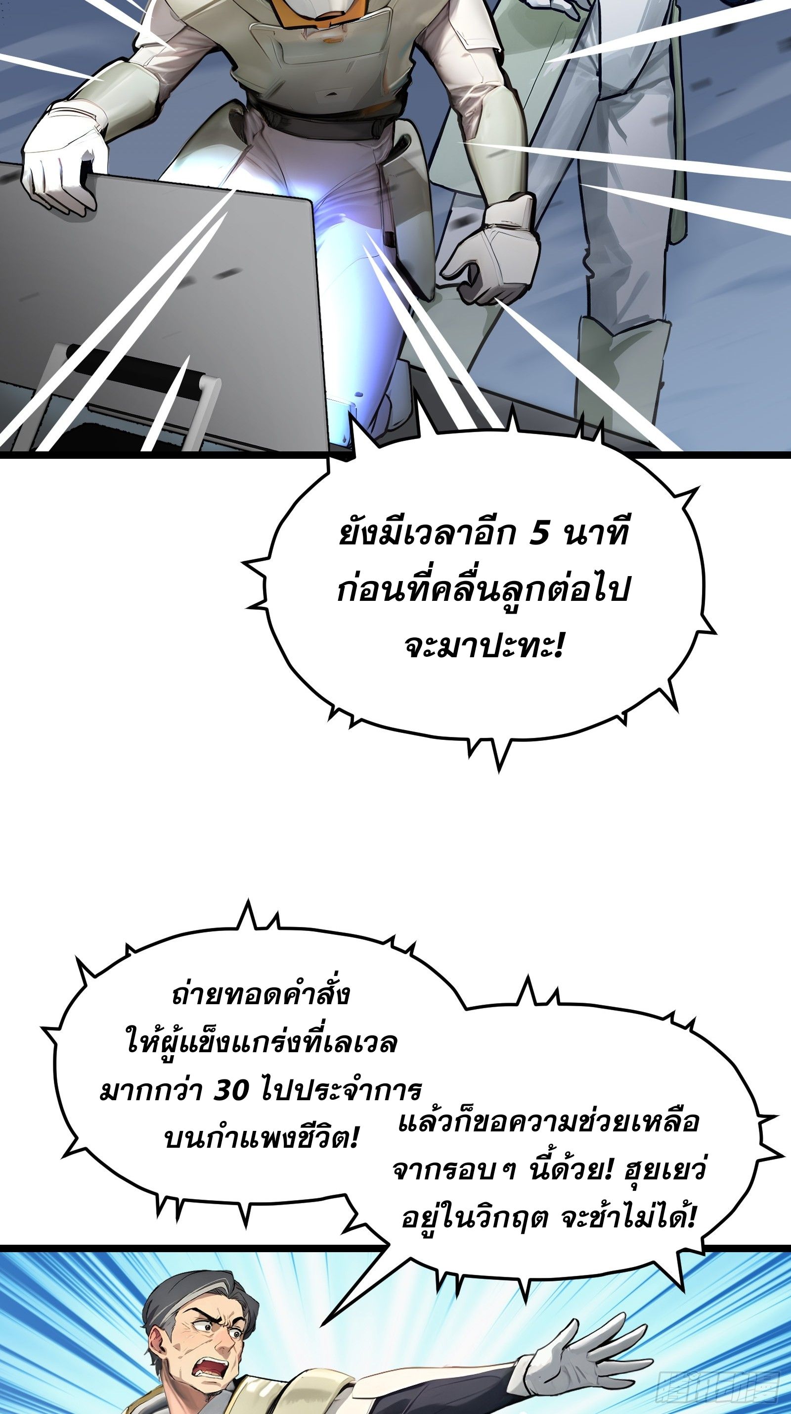 อ่านมังงะ All My Abilities Are Forbidden Spells ตอนที่ 4/13.jpg