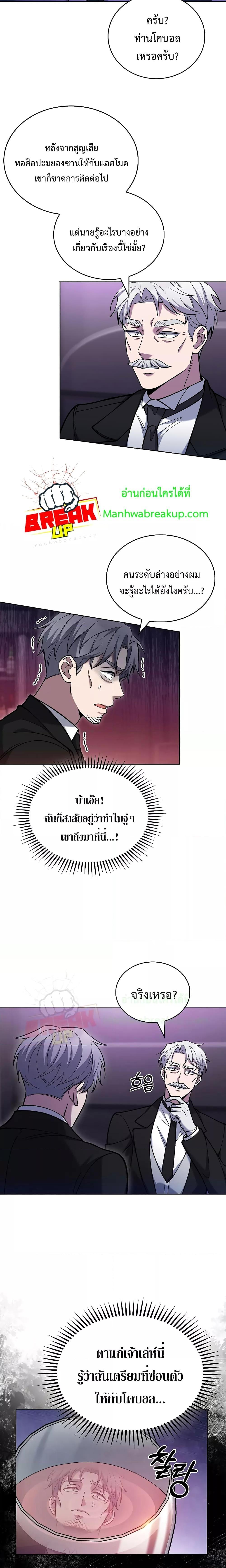 อ่านมังงะ The Delivery Man From Murim ตอนที่ 27/13.jpg