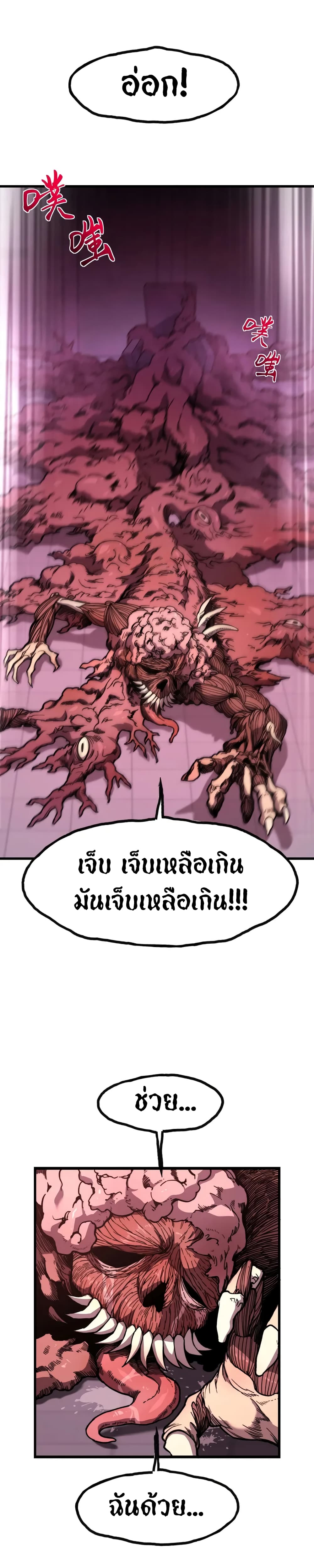 อ่านมังงะ Reborn As The Heavenly Martial Demon ตอนที่ 5/14.jpg