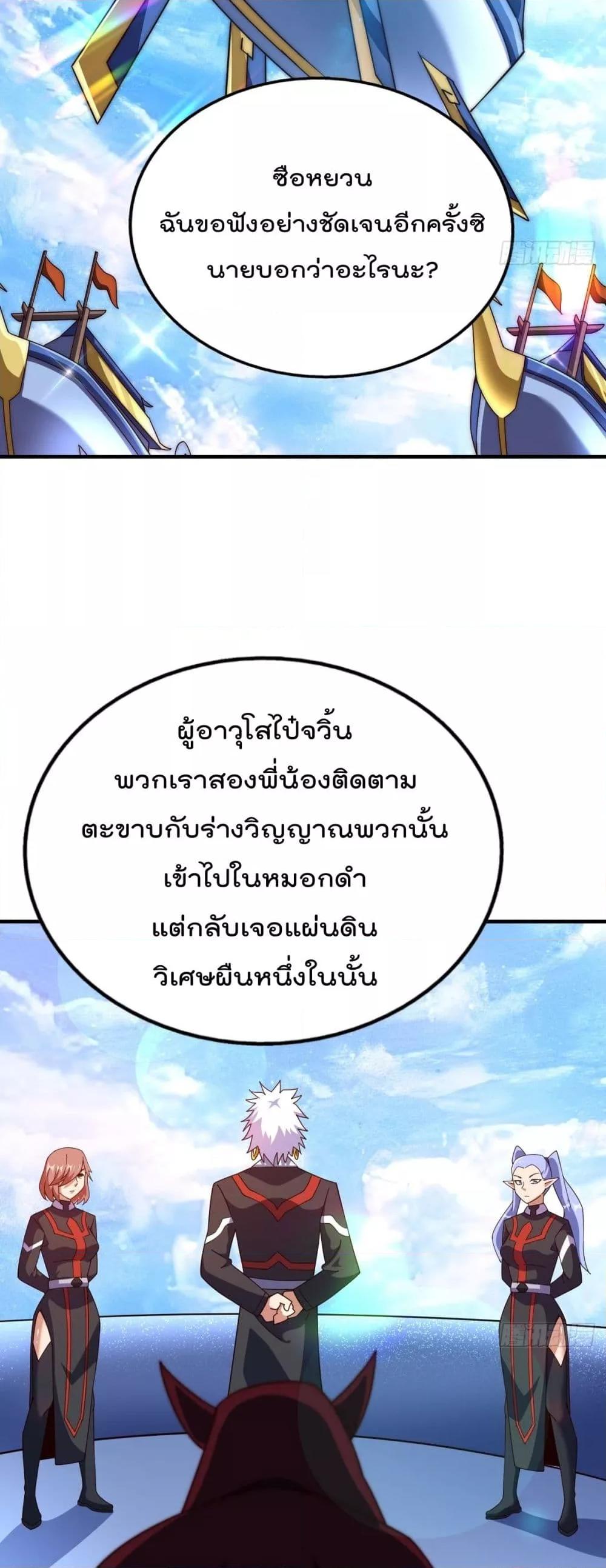 อ่านมังงะ Who is your Daddy ตอนที่ 266/14.jpg