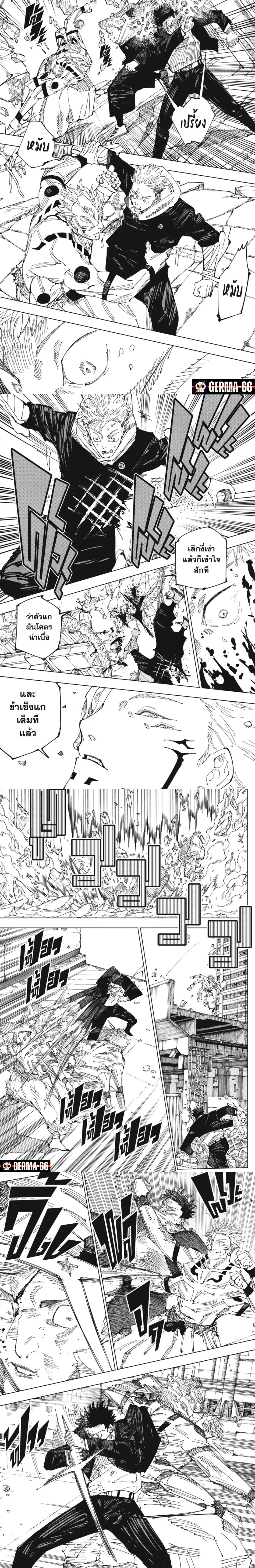 อ่านมังงะ Jujutsu Kaisen ตอนที่ 247/1.jpg