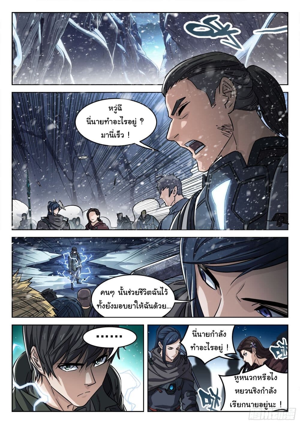 อ่านมังงะ Beyond The Sky ตอนที่ 123/14.jpg