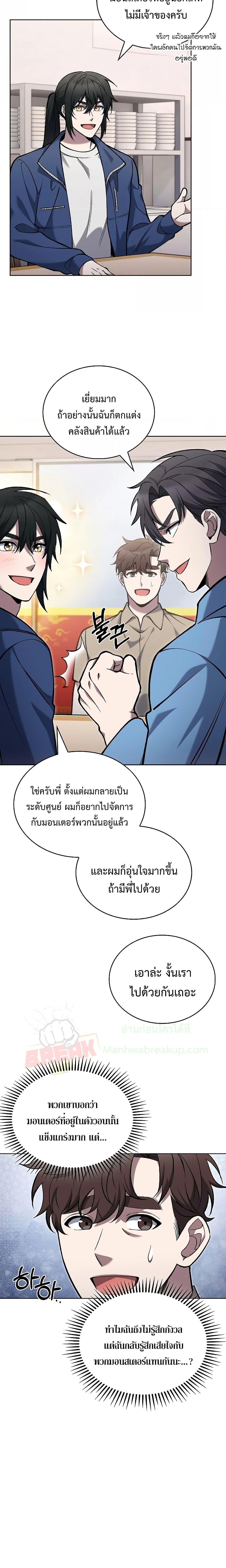 อ่านมังงะ The Delivery Man From Murim ตอนที่ 27/1.jpg