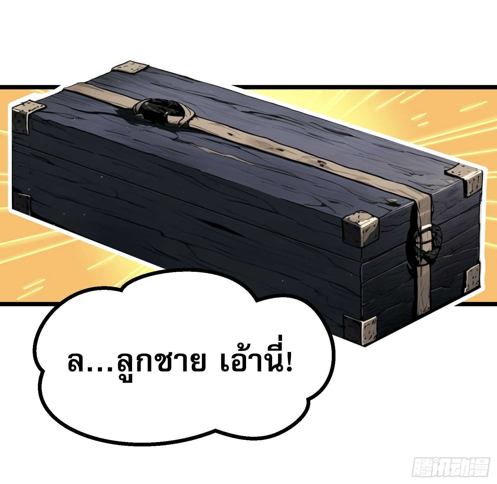 อ่านมังงะ All My Abilities Are Forbidden Spells ตอนที่ 2/15.jpg