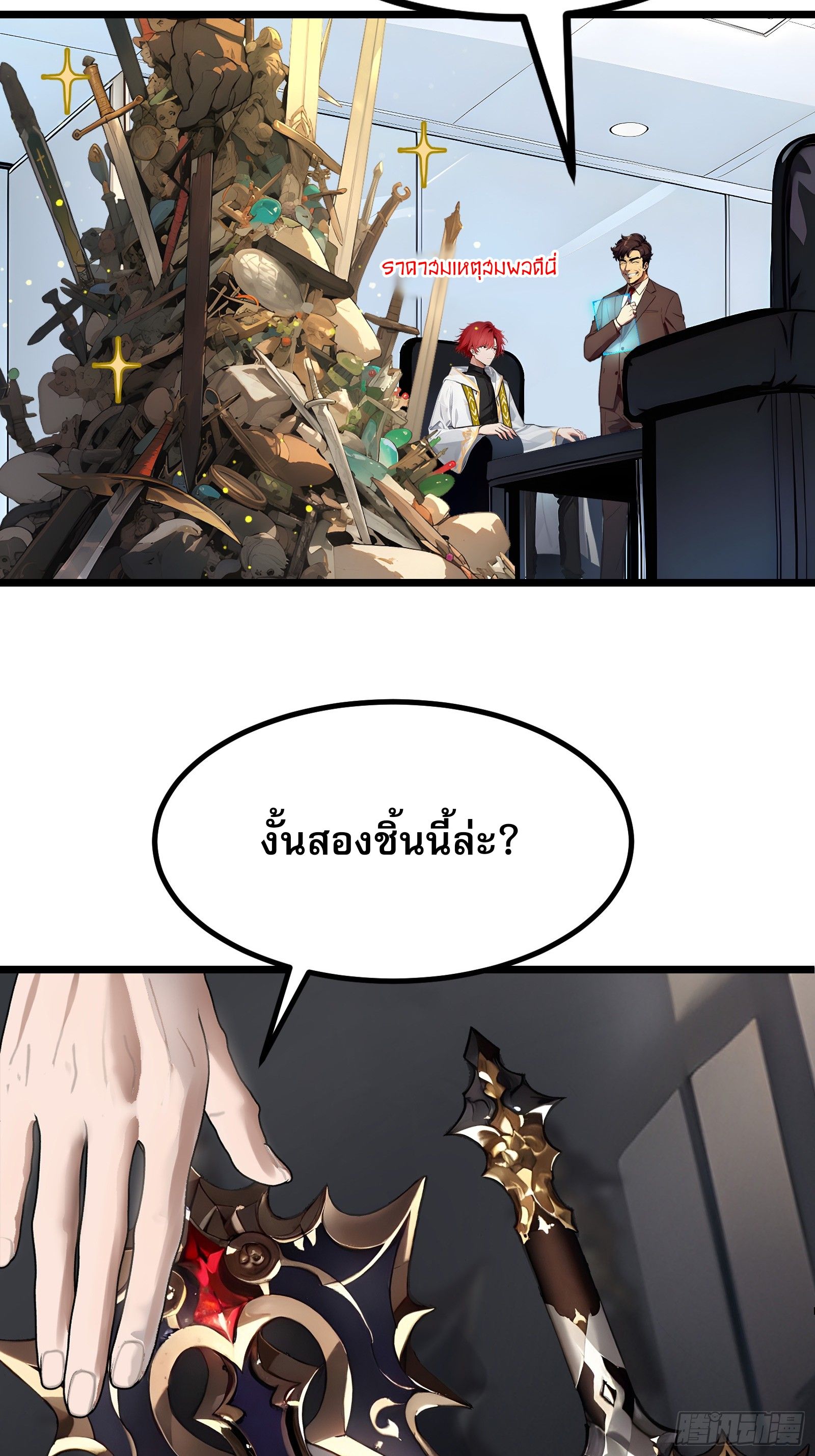 อ่านมังงะ All My Abilities Are Forbidden Spells ตอนที่ 5/15.jpg