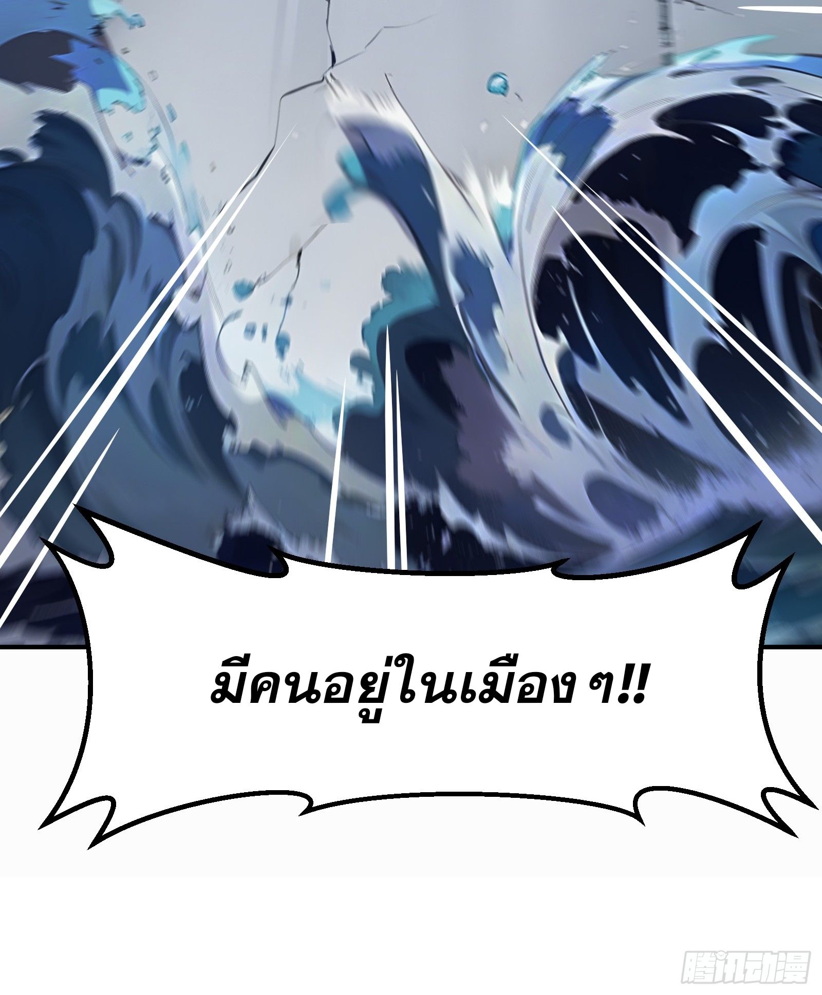 อ่านมังงะ All My Abilities Are Forbidden Spells ตอนที่ 4/15.jpg