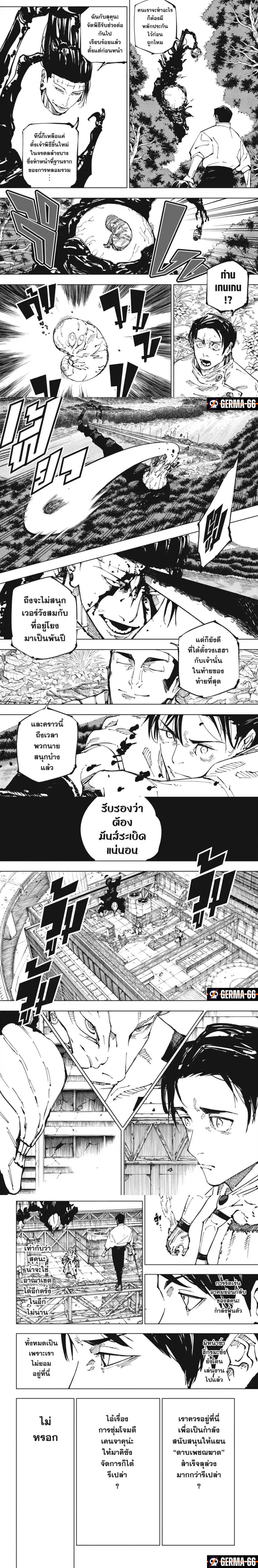 อ่านมังงะ Jujutsu Kaisen ตอนที่ 249/1.jpg