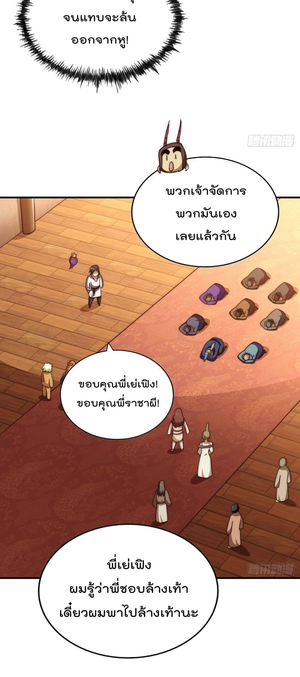 อ่านมังงะ Who is your Daddy ตอนที่ 265/16.jpg