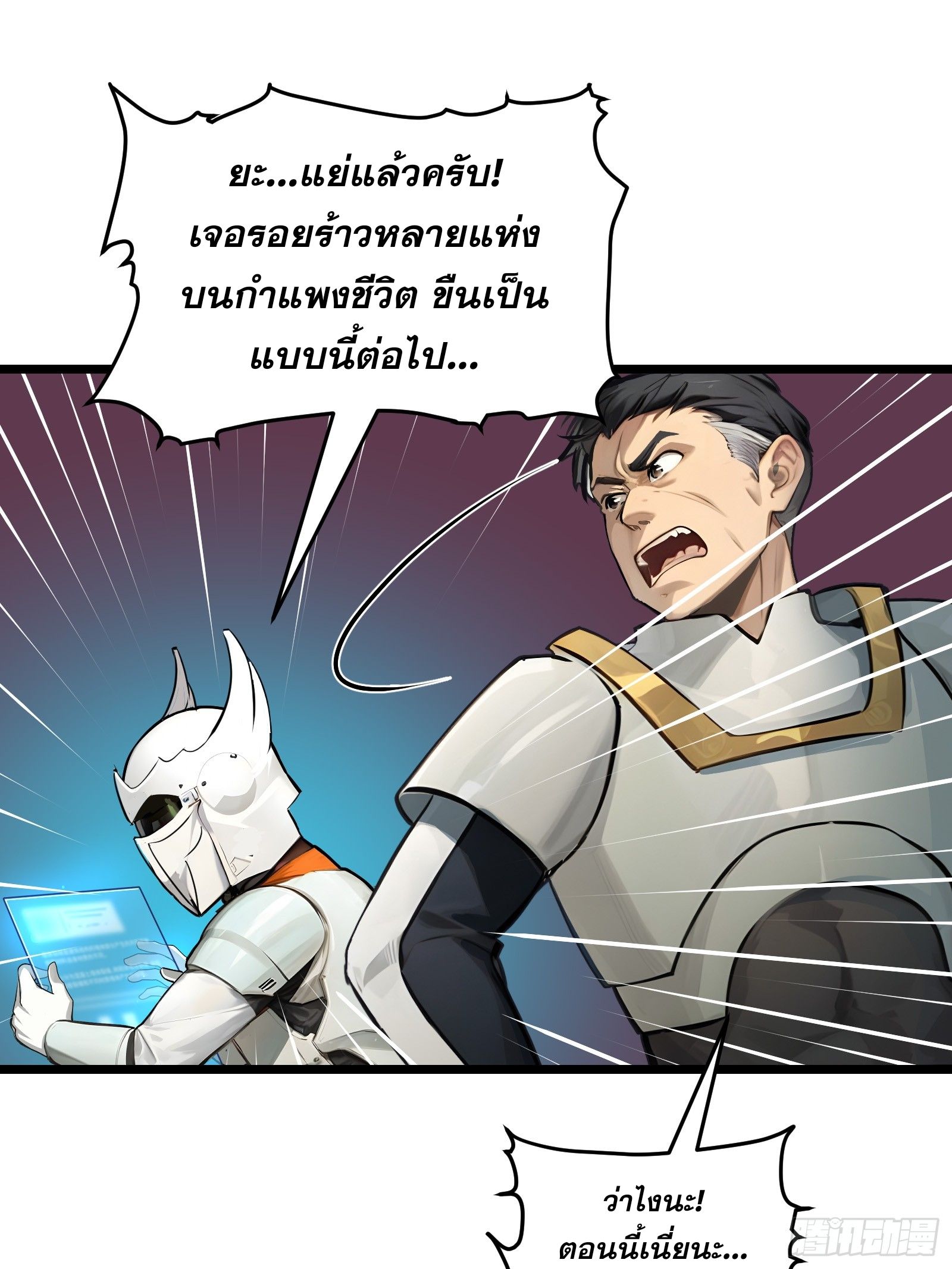 อ่านมังงะ All My Abilities Are Forbidden Spells ตอนที่ 4/16.jpg