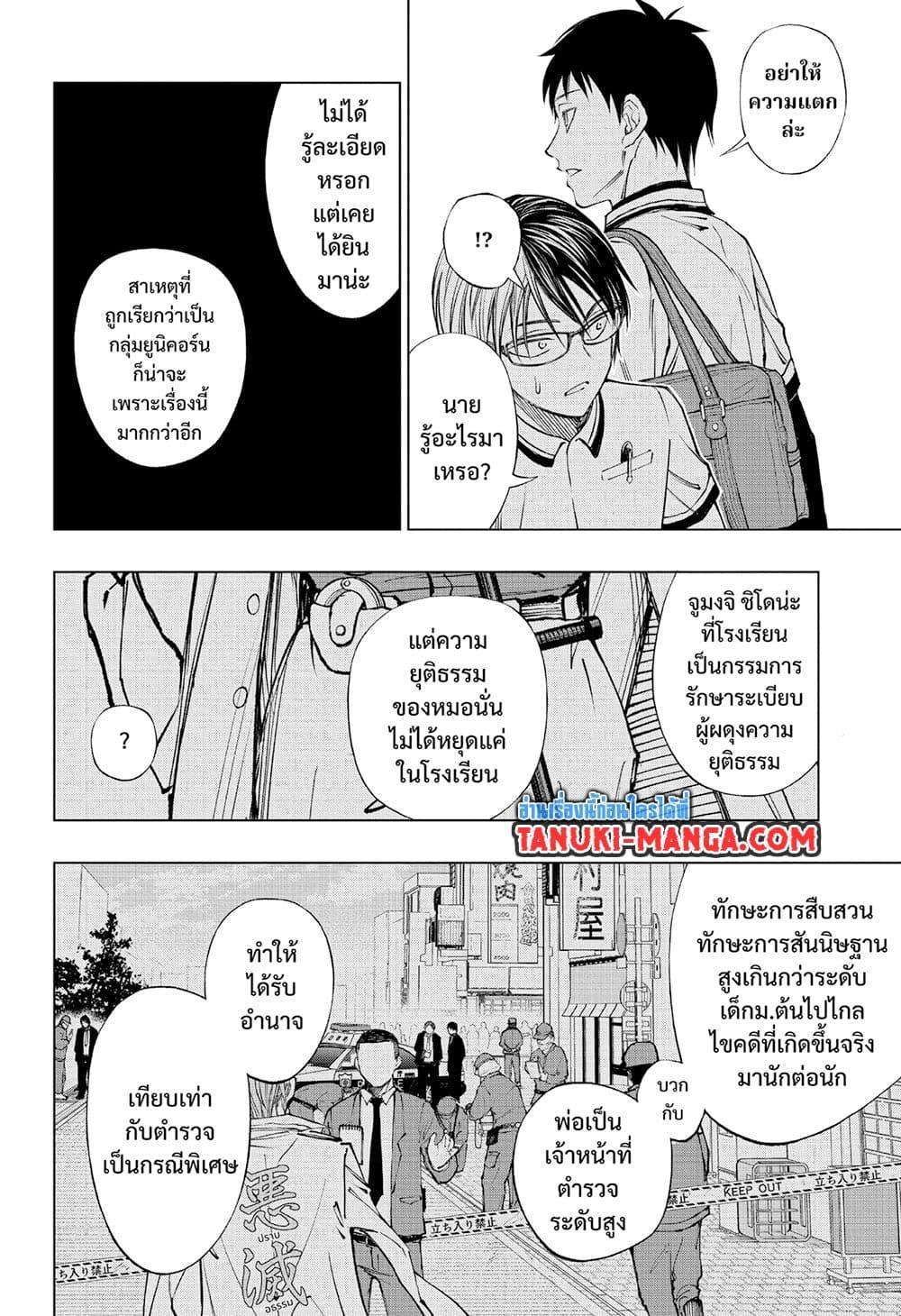 อ่านมังงะ Kill Blue ตอนที่ 40/17.jpg