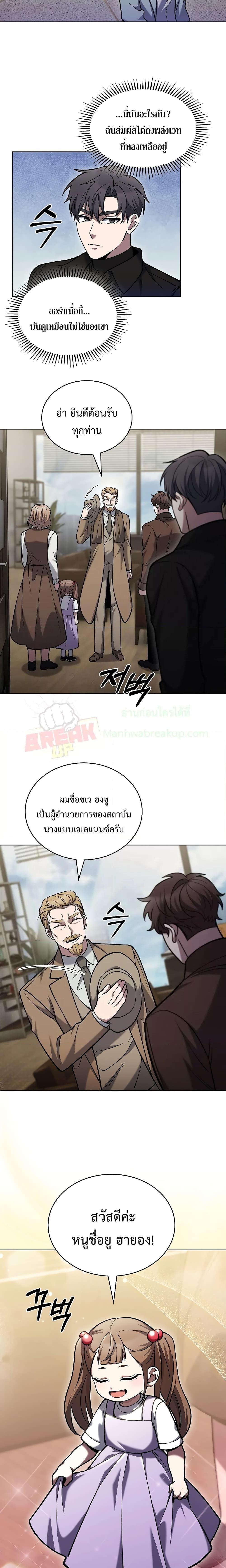 อ่านมังงะ The Delivery Man From Murim ตอนที่ 27/17.jpg