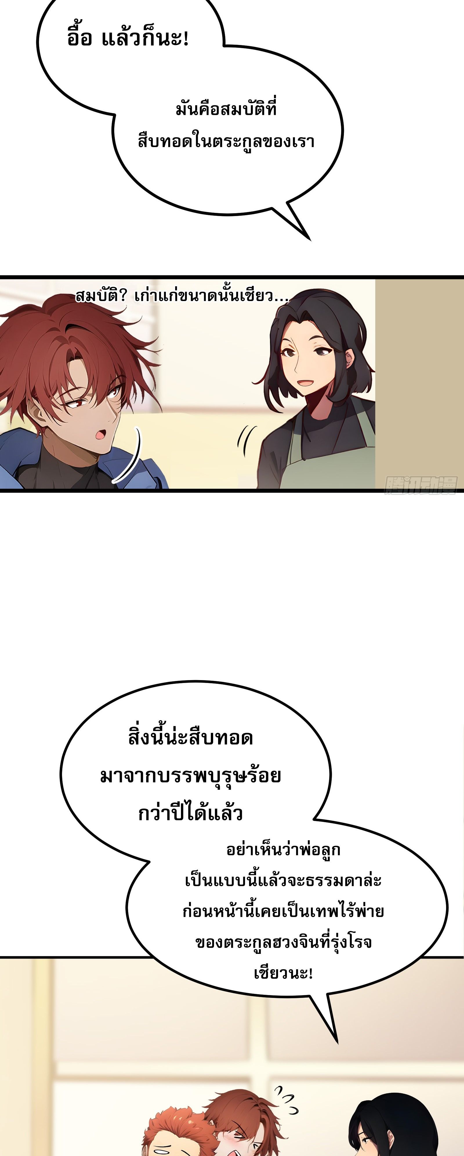 อ่านมังงะ All My Abilities Are Forbidden Spells ตอนที่ 2/17.jpg