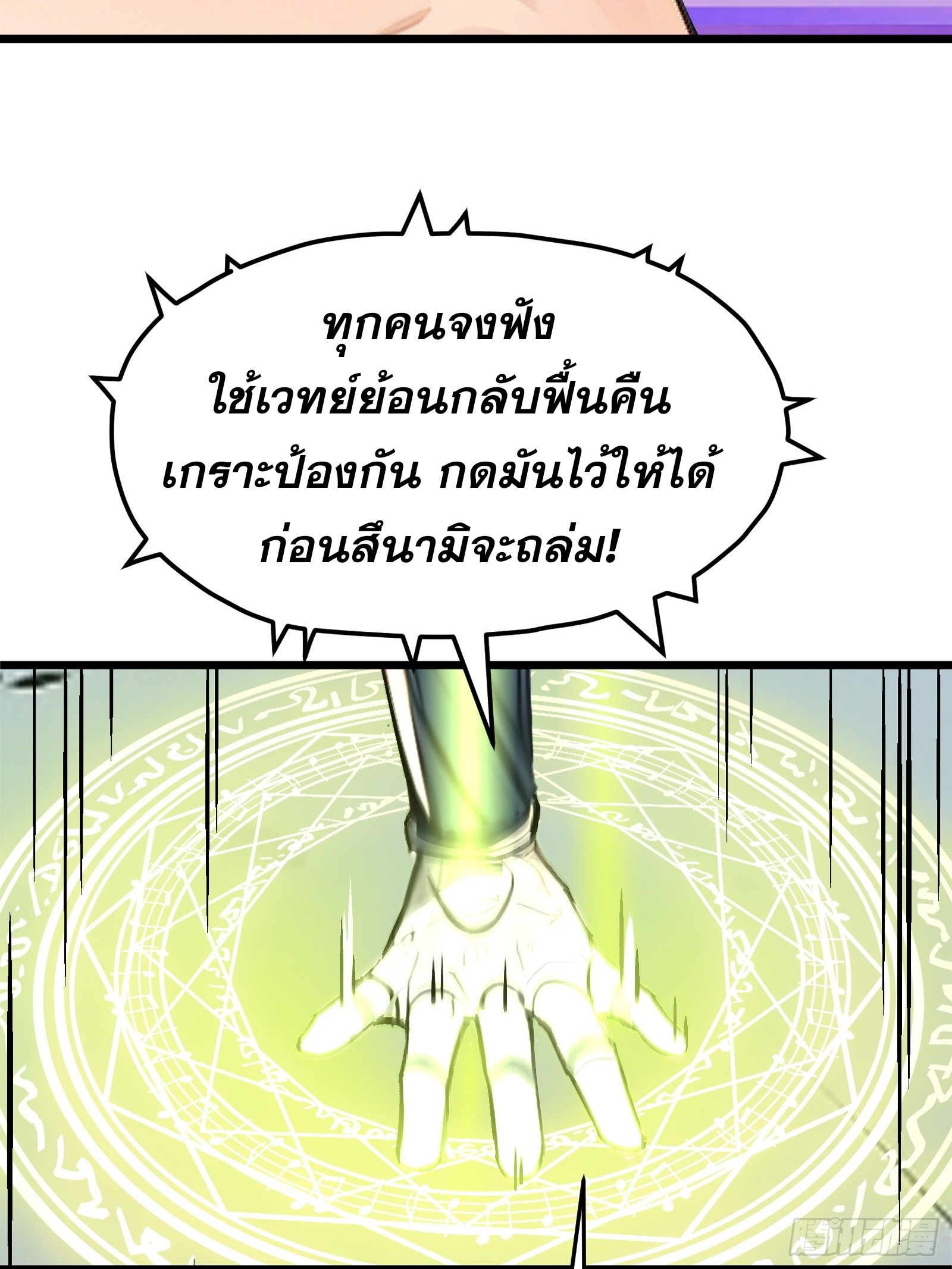 อ่านมังงะ All My Abilities Are Forbidden Spells ตอนที่ 4/18.jpg