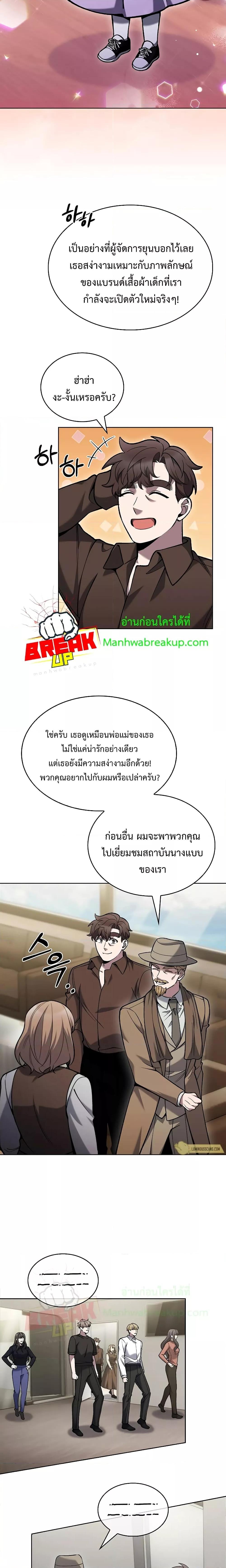 อ่านมังงะ The Delivery Man From Murim ตอนที่ 27/18.jpg