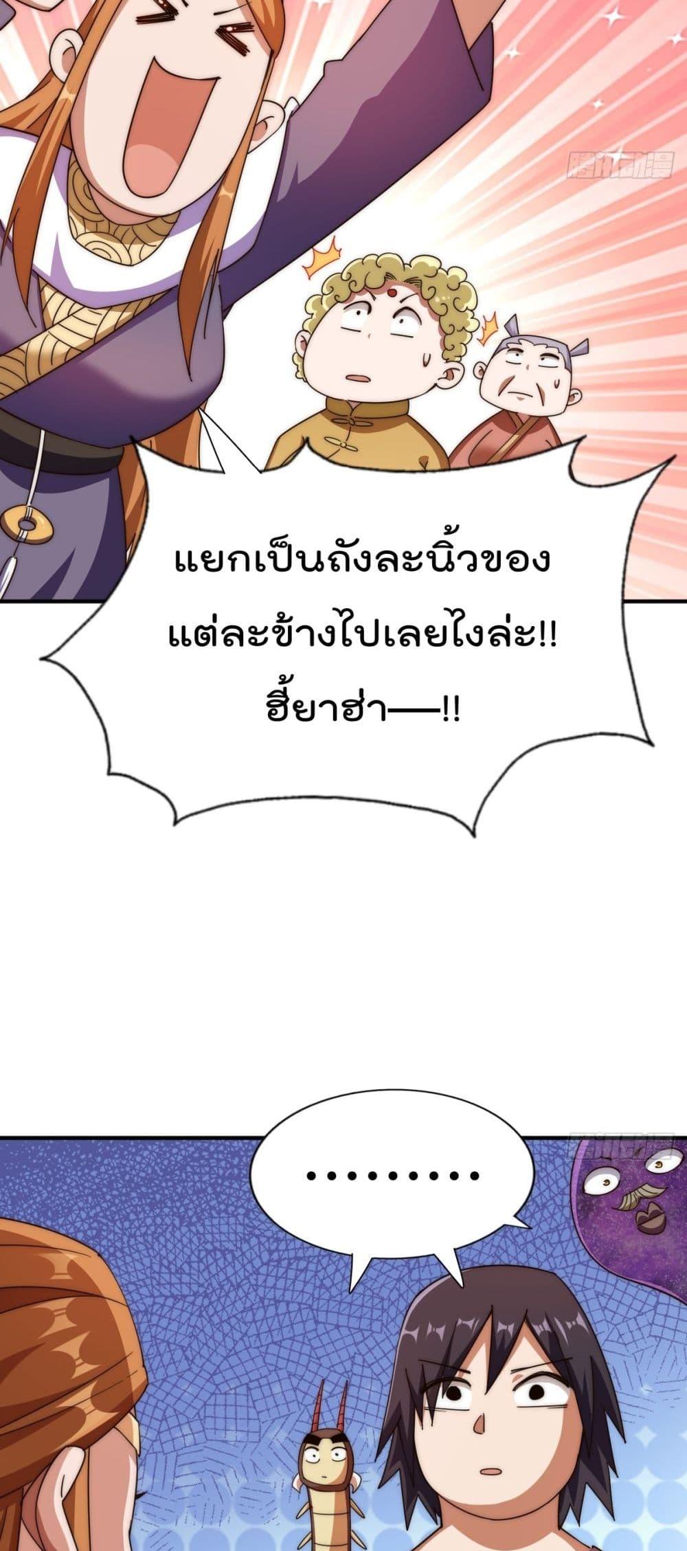 อ่านมังงะ Who is your Daddy ตอนที่ 265/18.jpg