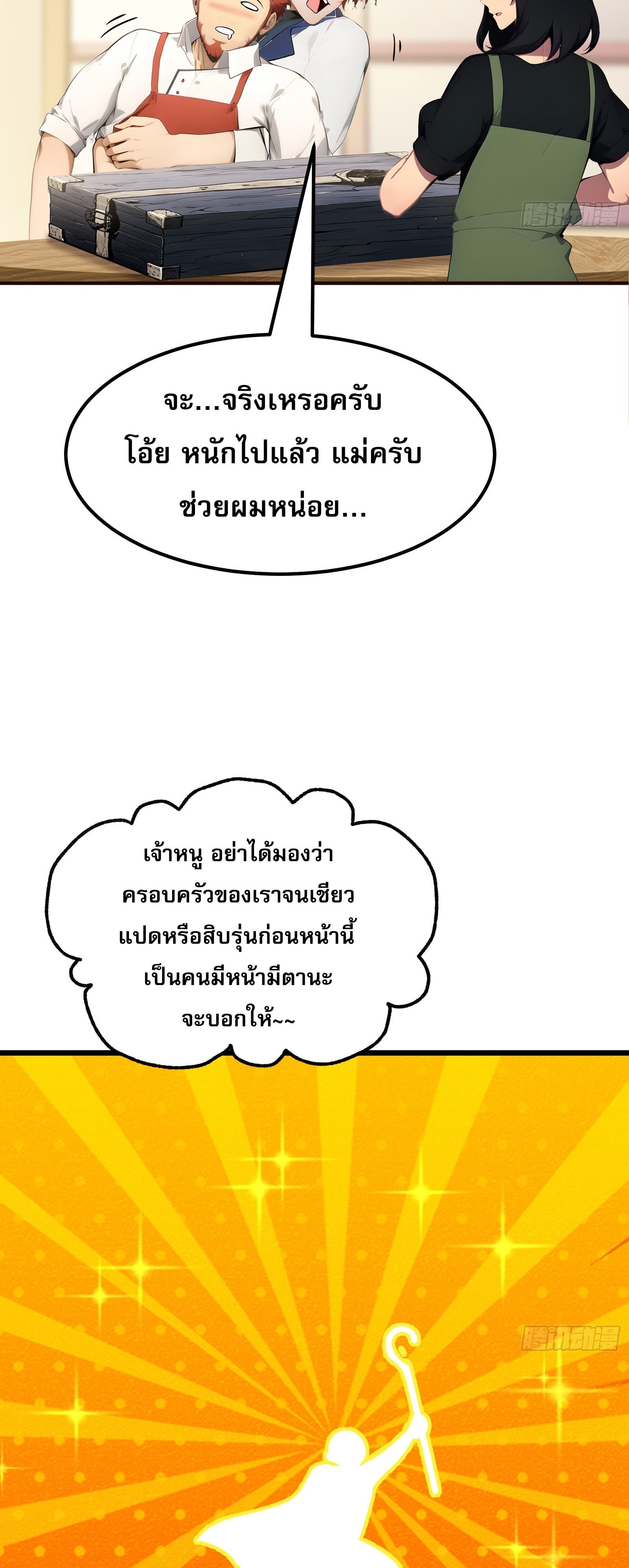 อ่านมังงะ All My Abilities Are Forbidden Spells ตอนที่ 2/18.jpg