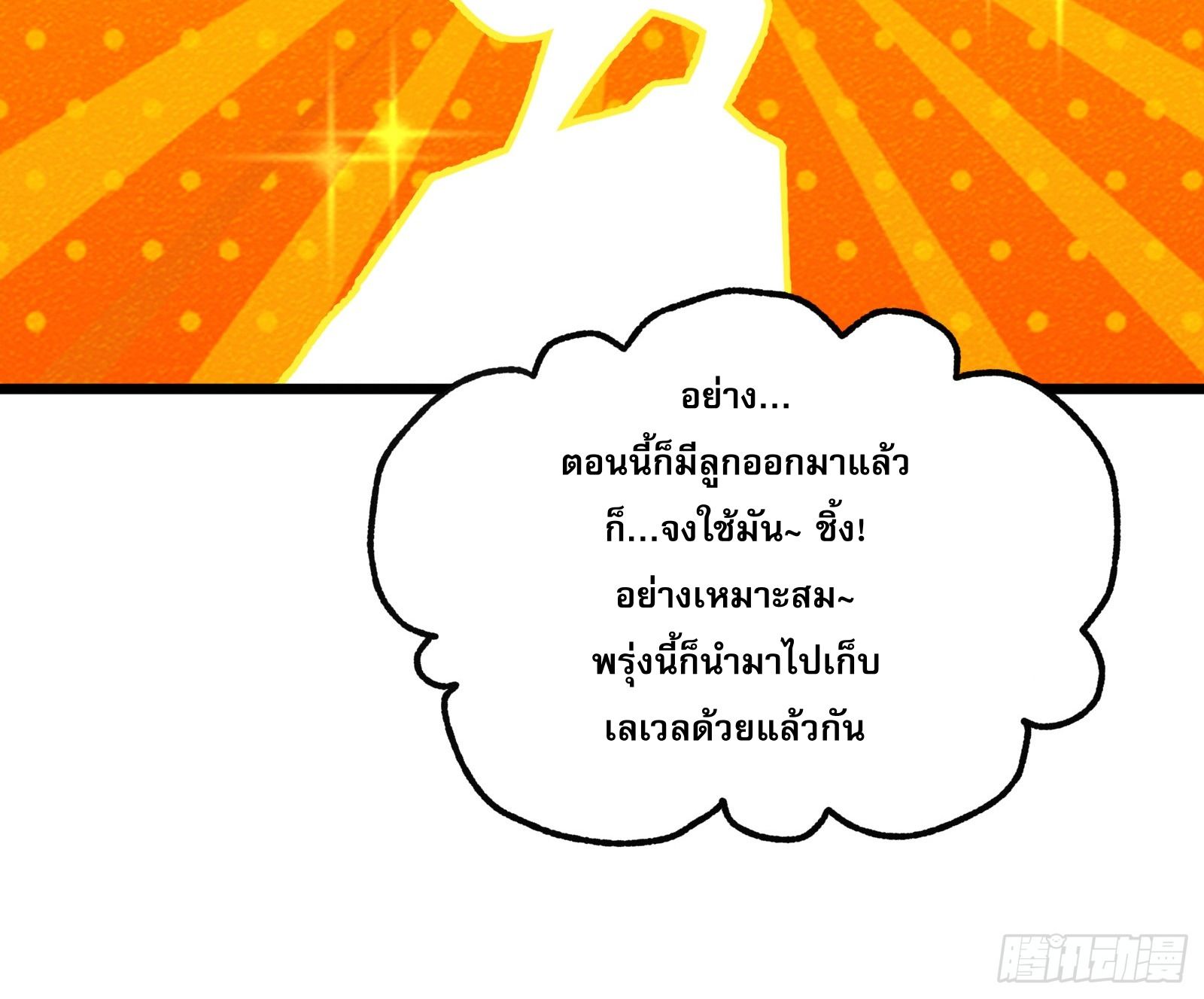 อ่านมังงะ All My Abilities Are Forbidden Spells ตอนที่ 2/19.jpg