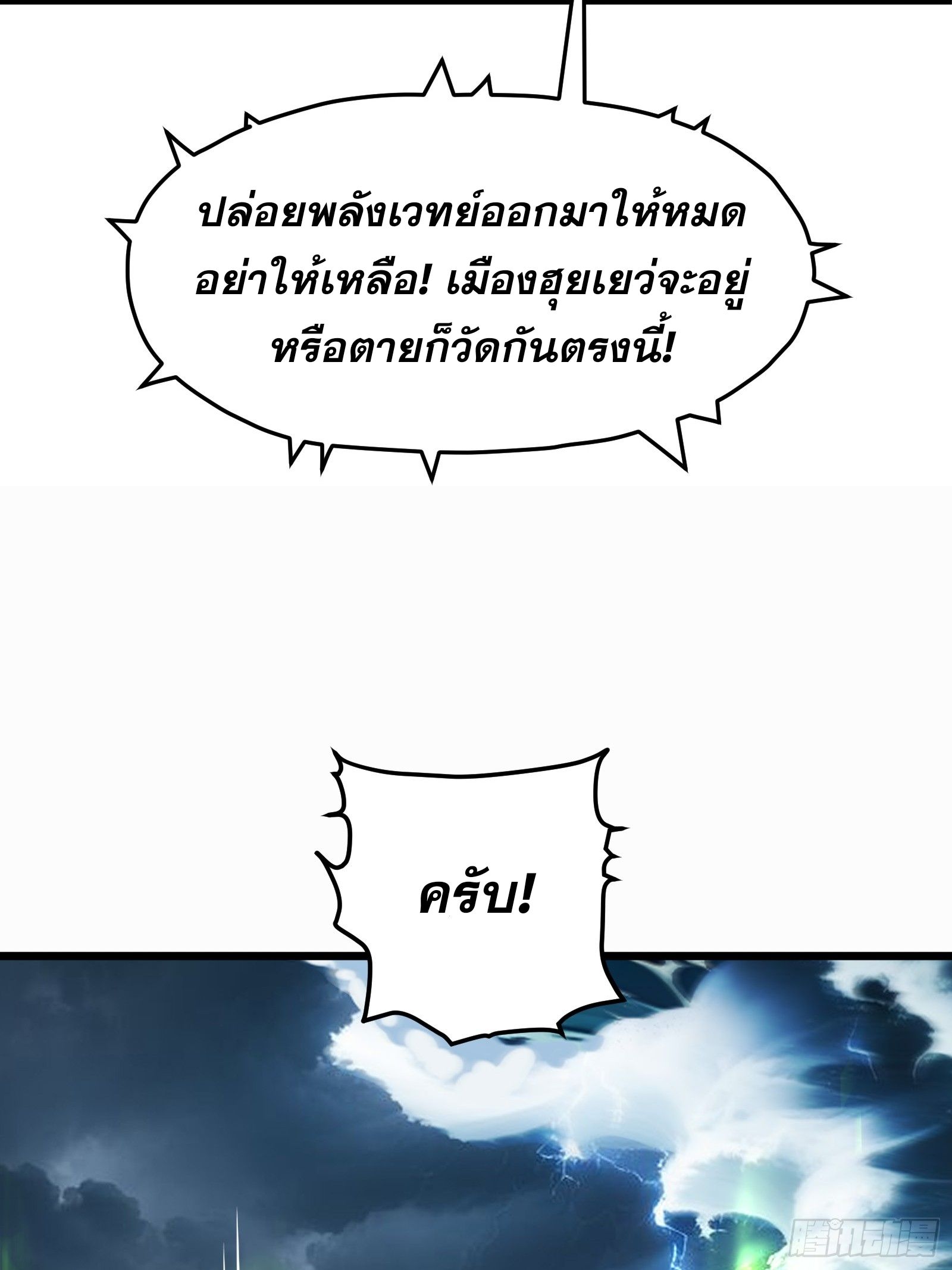 อ่านมังงะ All My Abilities Are Forbidden Spells ตอนที่ 4/19.jpg