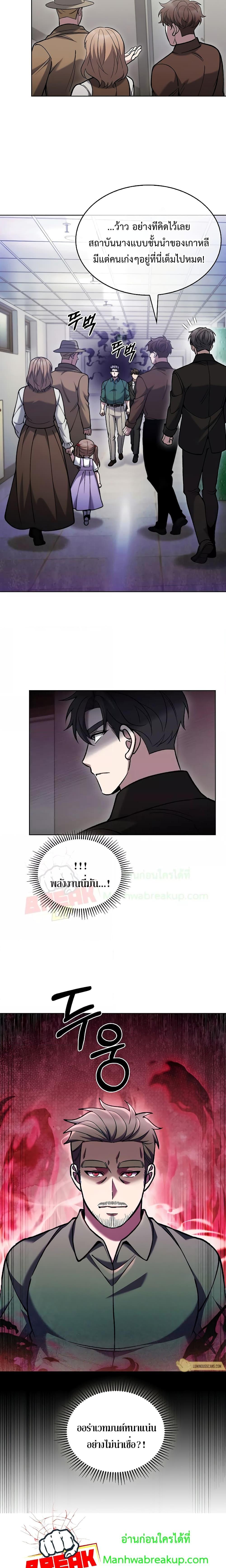 อ่านมังงะ The Delivery Man From Murim ตอนที่ 27/19.jpg