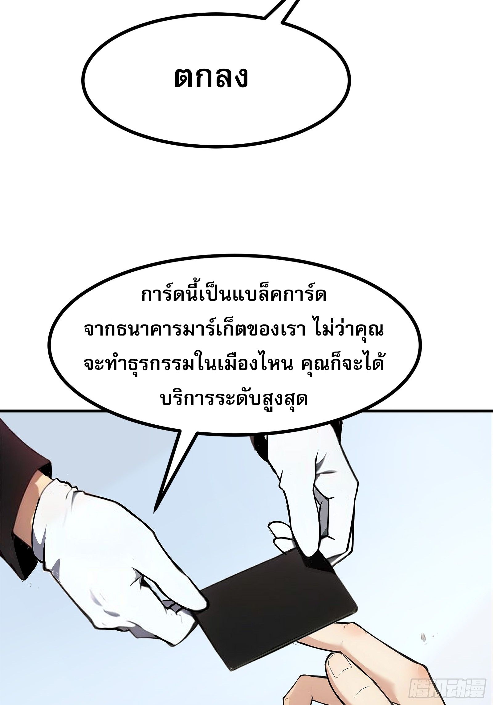 อ่านมังงะ All My Abilities Are Forbidden Spells ตอนที่ 5/19.jpg