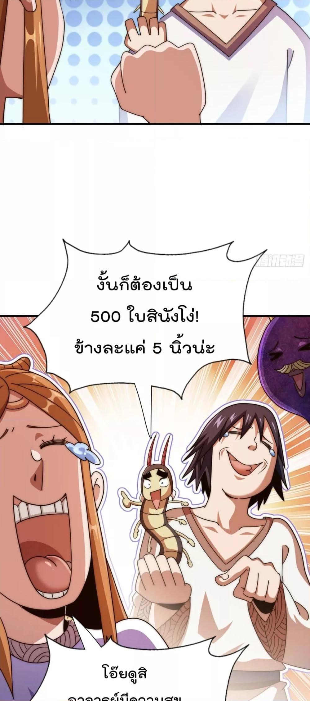 อ่านมังงะ Who is your Daddy ตอนที่ 265/19.jpg