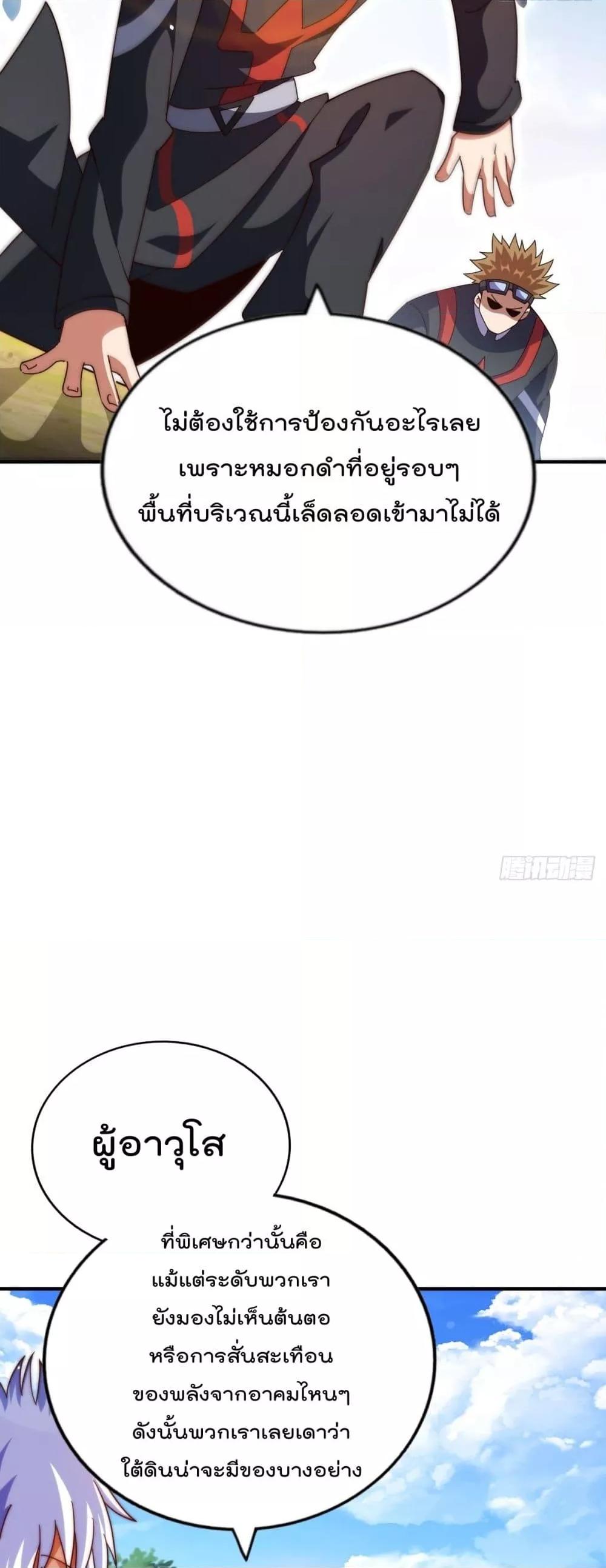 อ่านมังงะ Who is your Daddy ตอนที่ 266/19.jpg