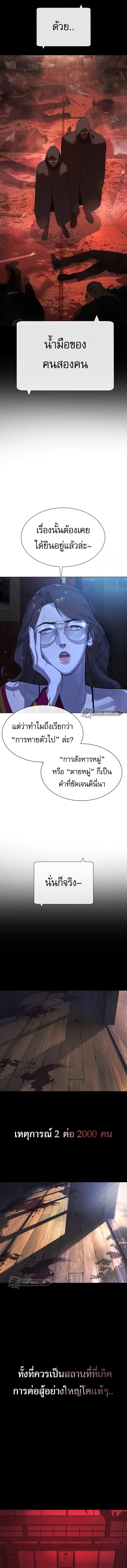 อ่านมังงะ Killer Peter ตอนที่ 27/1_0.jpg