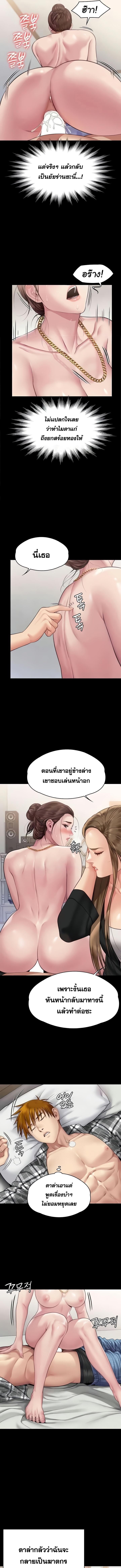 อ่านมังงะ Queen Bee ตอนที่ 306/1_0.jpg