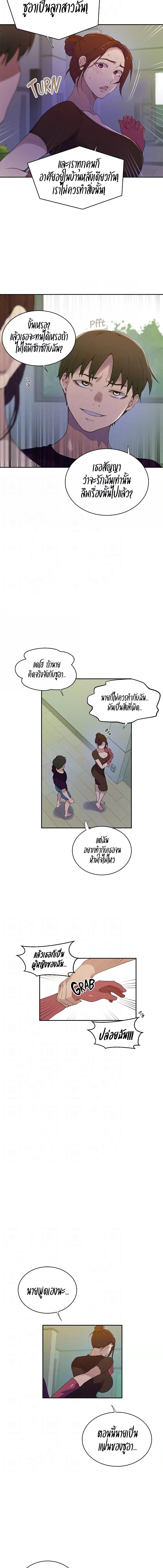 อ่านมังงะ Secret Class ตอนที่ 207/1_0.jpg