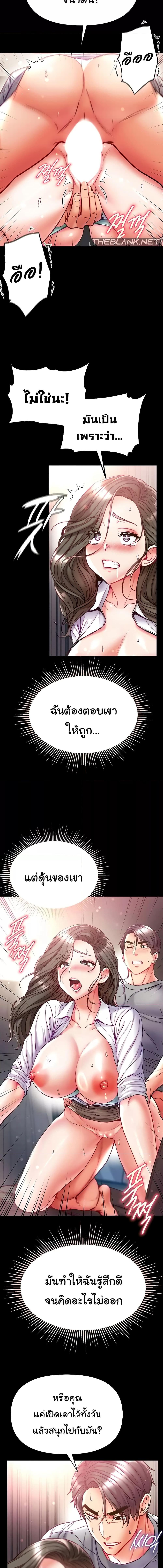 อ่านมังงะ Grand Disciple ตอนที่ 56/1_0.jpg