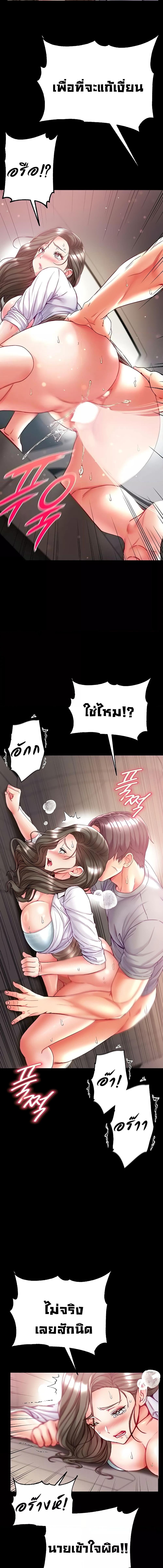 อ่านมังงะ Grand Disciple ตอนที่ 56/1_1.jpg