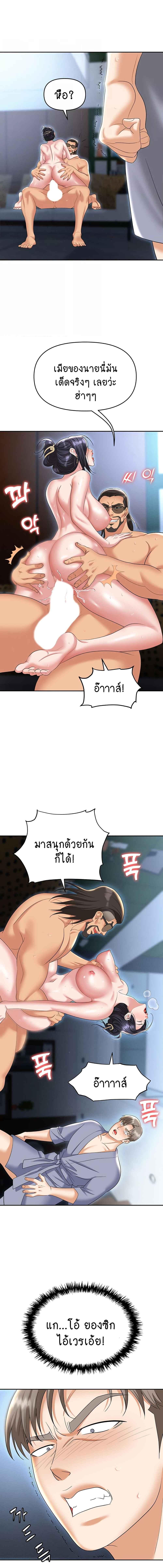 อ่านมังงะ Trap ตอนที่ 71/1_1.jpg