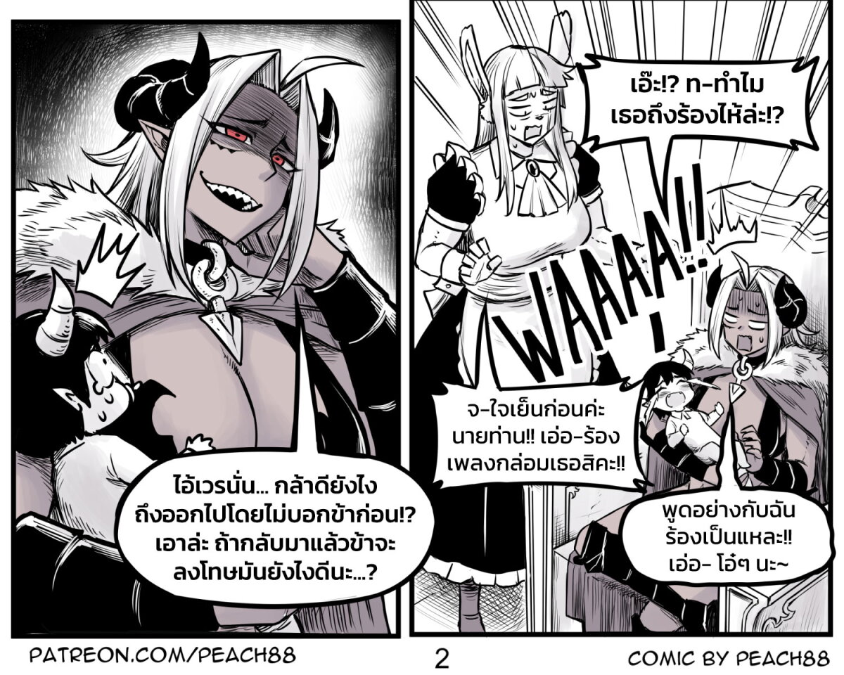 อ่านมังงะ Tomboy Girlfriends ตอนที่ 21/1.jpg